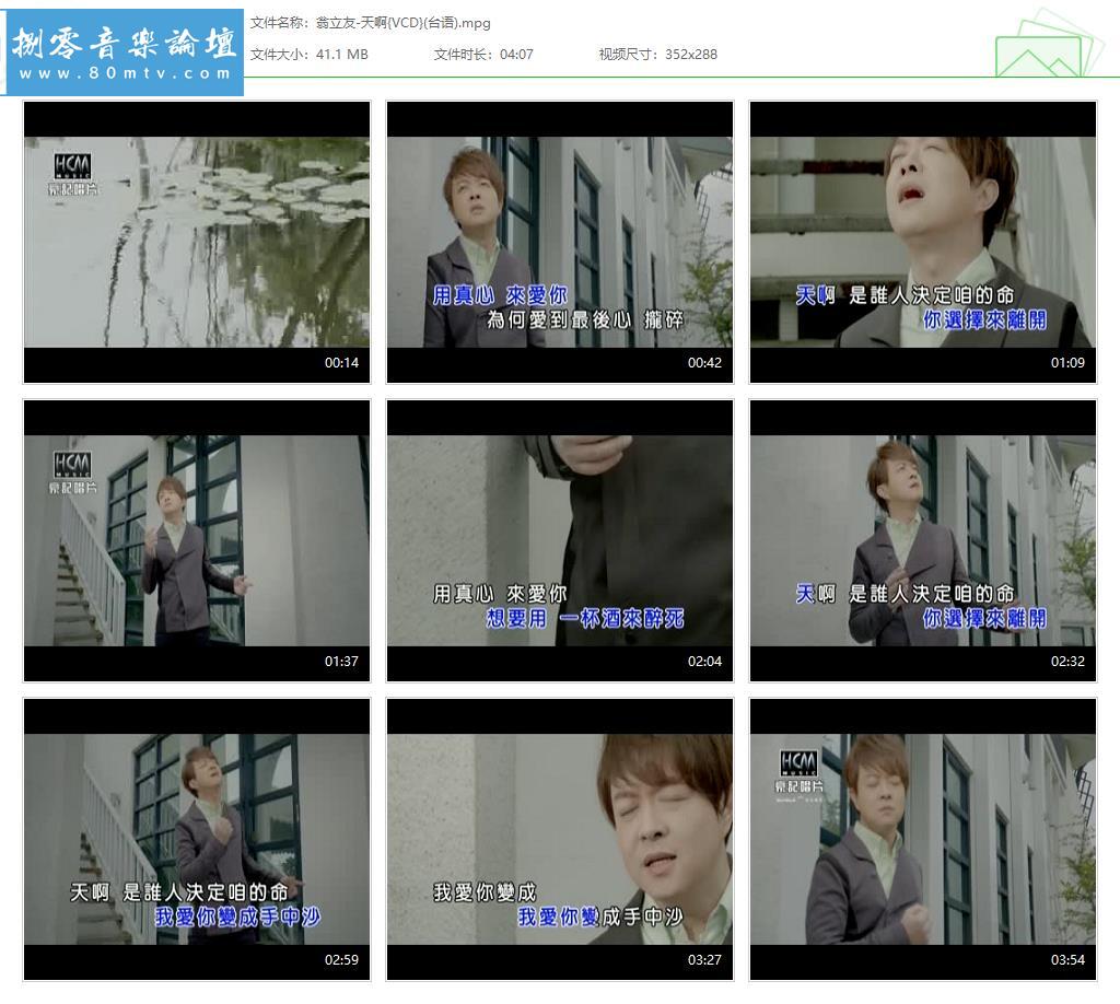 翁立友-天啊{VCD}(台语).jpg