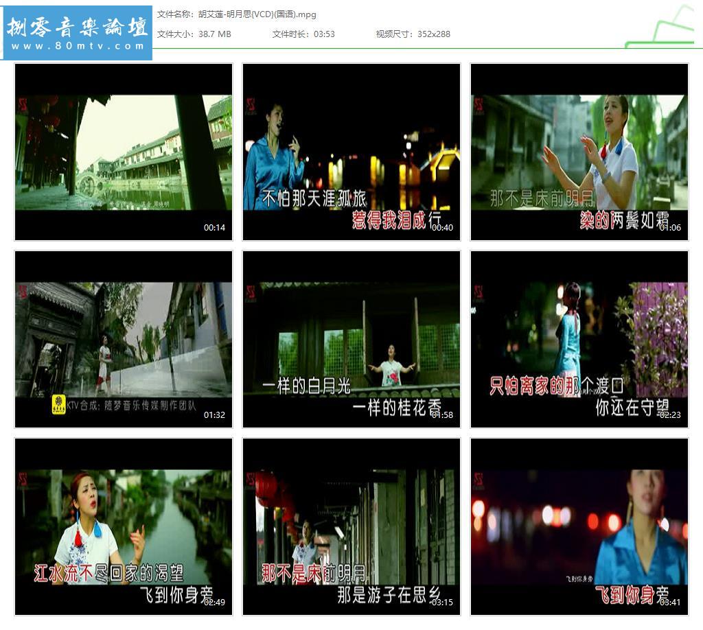 胡艾莲-明月思{VCD}(国语).jpg