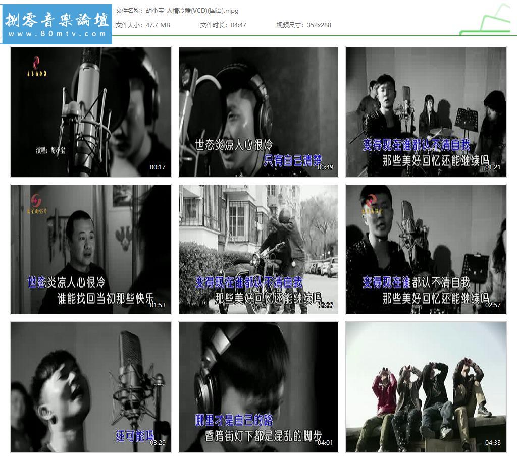 胡小宝-人情冷暖{VCD}(国语).jpg