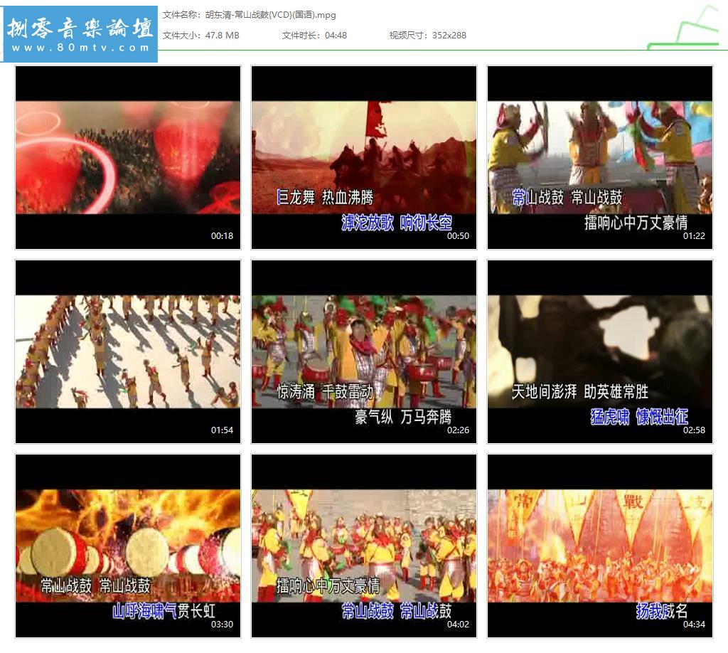 胡东清-常山战鼓{VCD}(国语).jpg