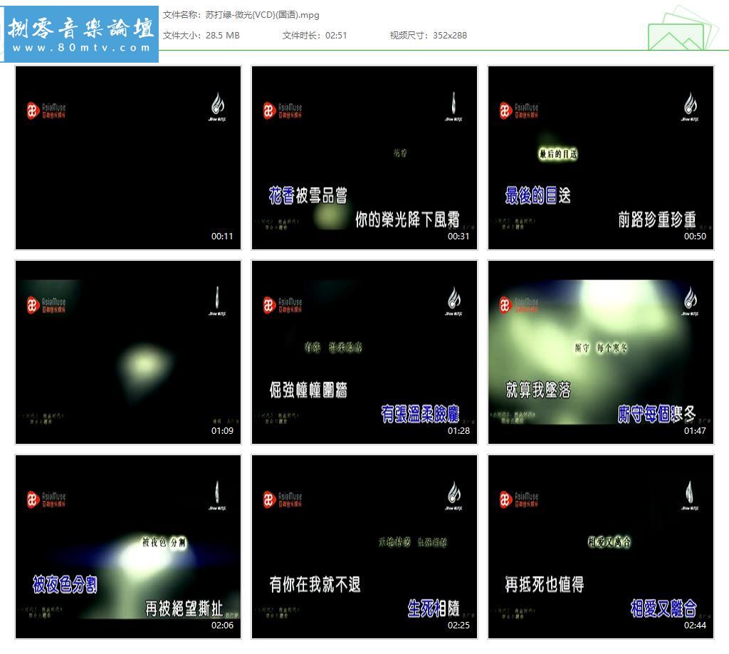 苏打绿-微光{VCD}(国语).jpg