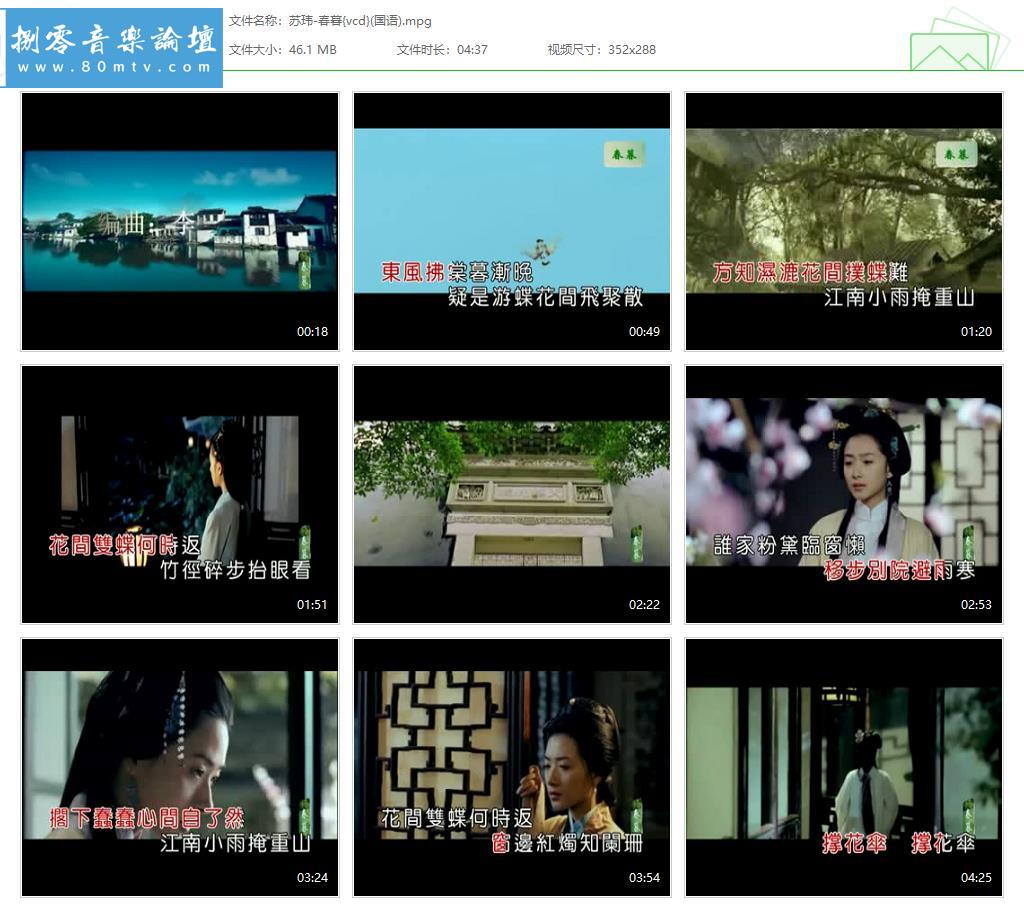 苏玮-春暮{vcd}(国语).jpg