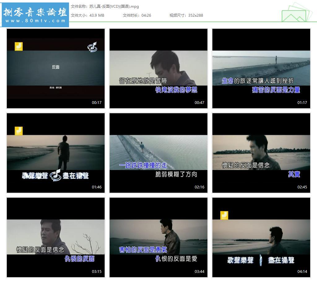苏儿真-反面{VCD}(国语).jpg
