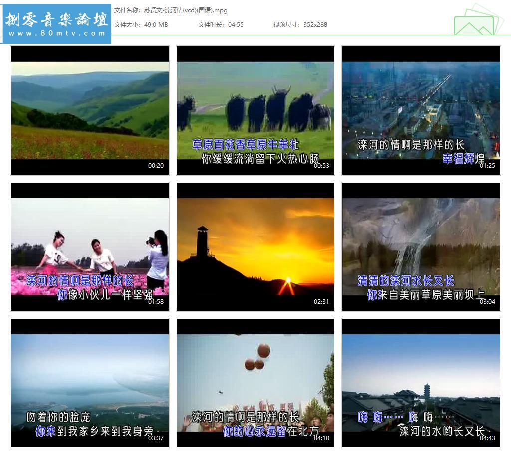 苏贤文-滦河情{vcd}(国语).jpg