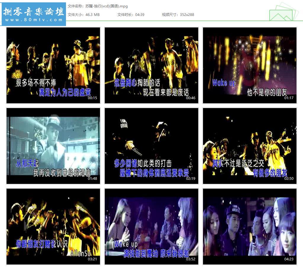 苏醒-独行{vcd}(国语).jpg