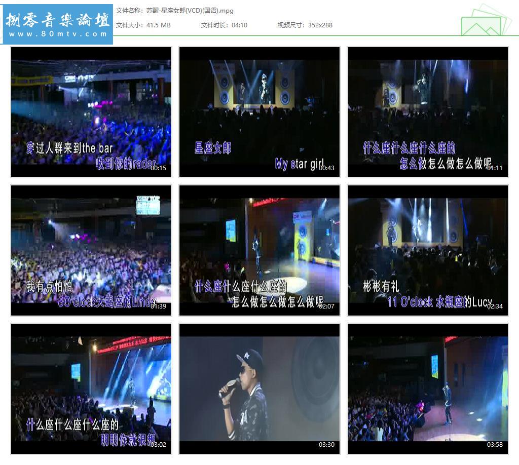 苏醒-星座女郎{VCD}(国语).jpg