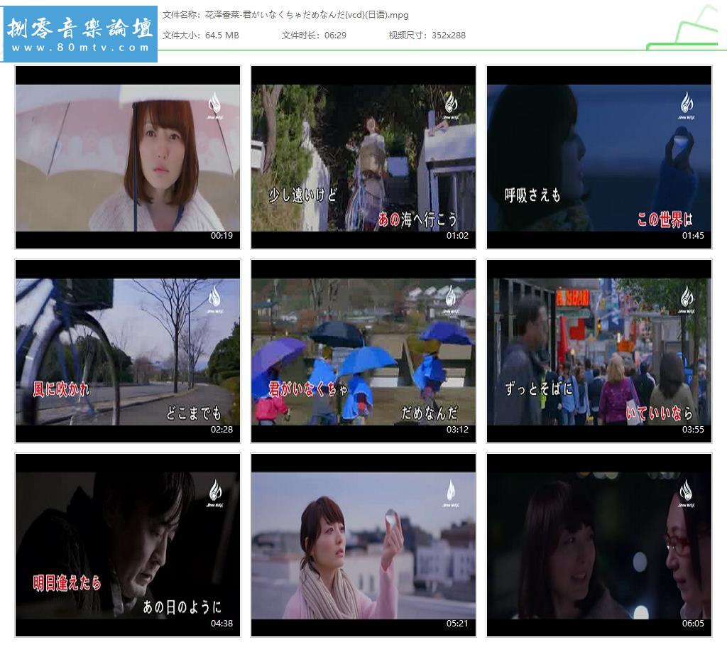 花泽香菜-君がいなくちゃだめなんだ{vcd}(日语).jpg