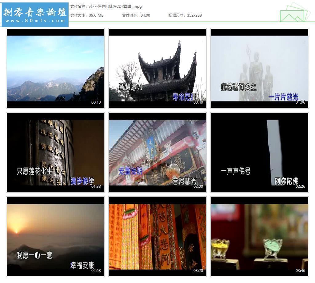 苏亚-阿弥陀佛{VCD}(国语).jpg