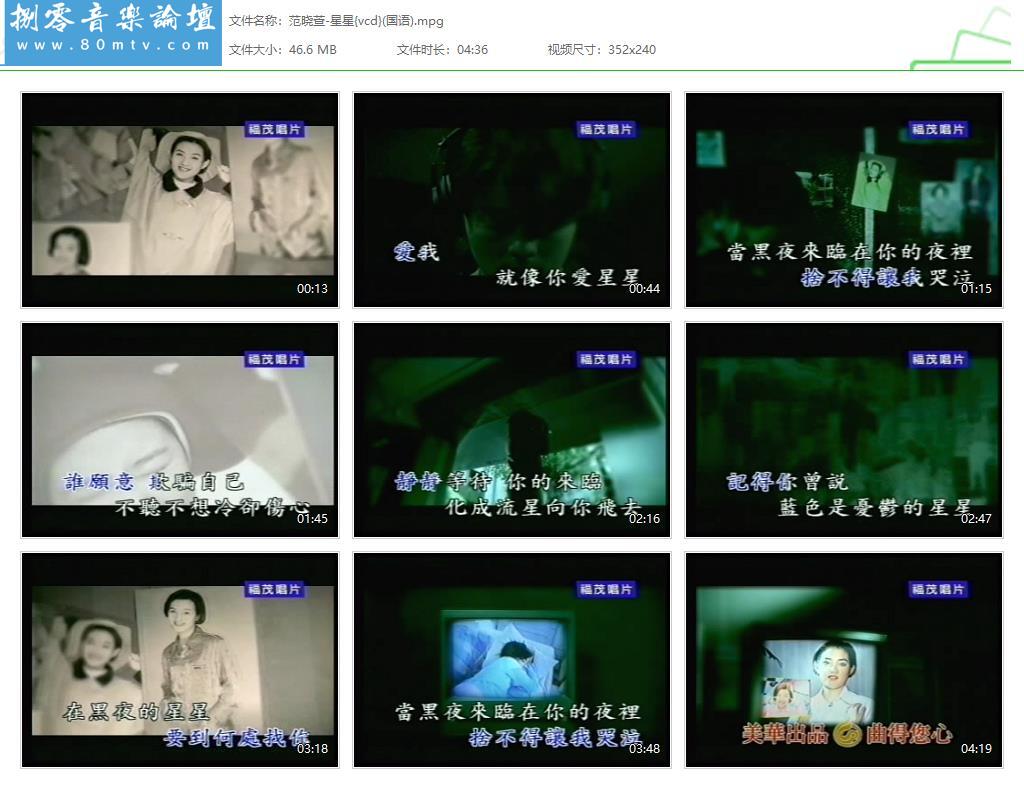 范晓萱-星星{vcd}(国语).jpg