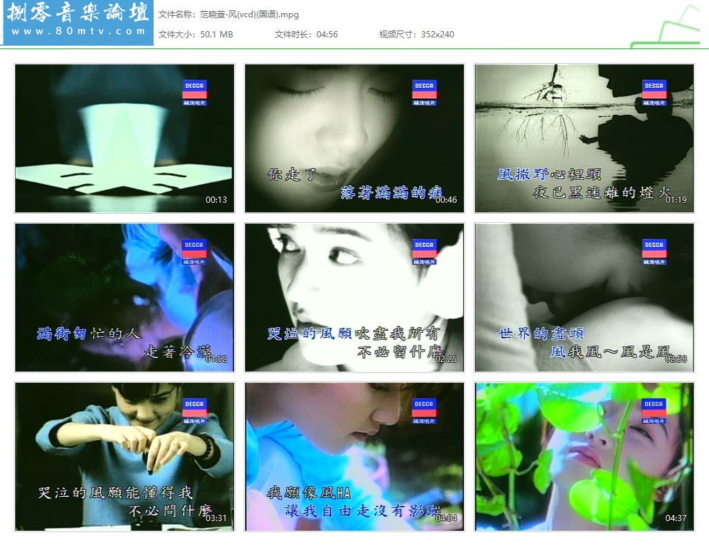 范晓萱-风{vcd}(国语).jpg