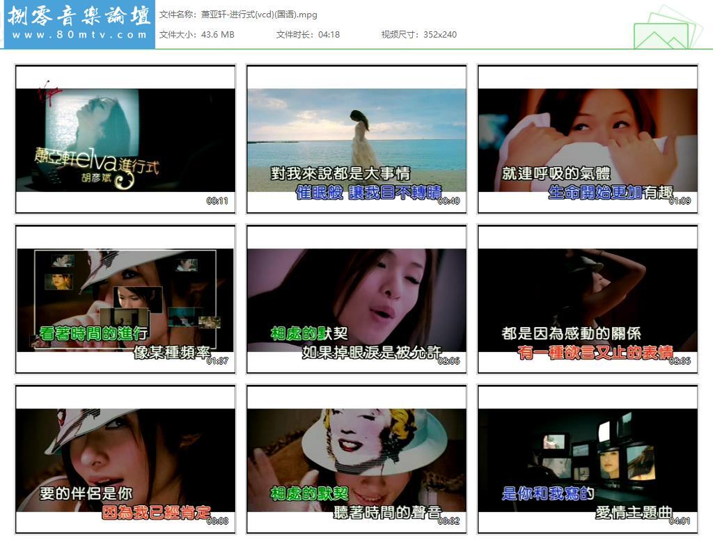 萧亚轩-进行式{vcd}(国语).jpg