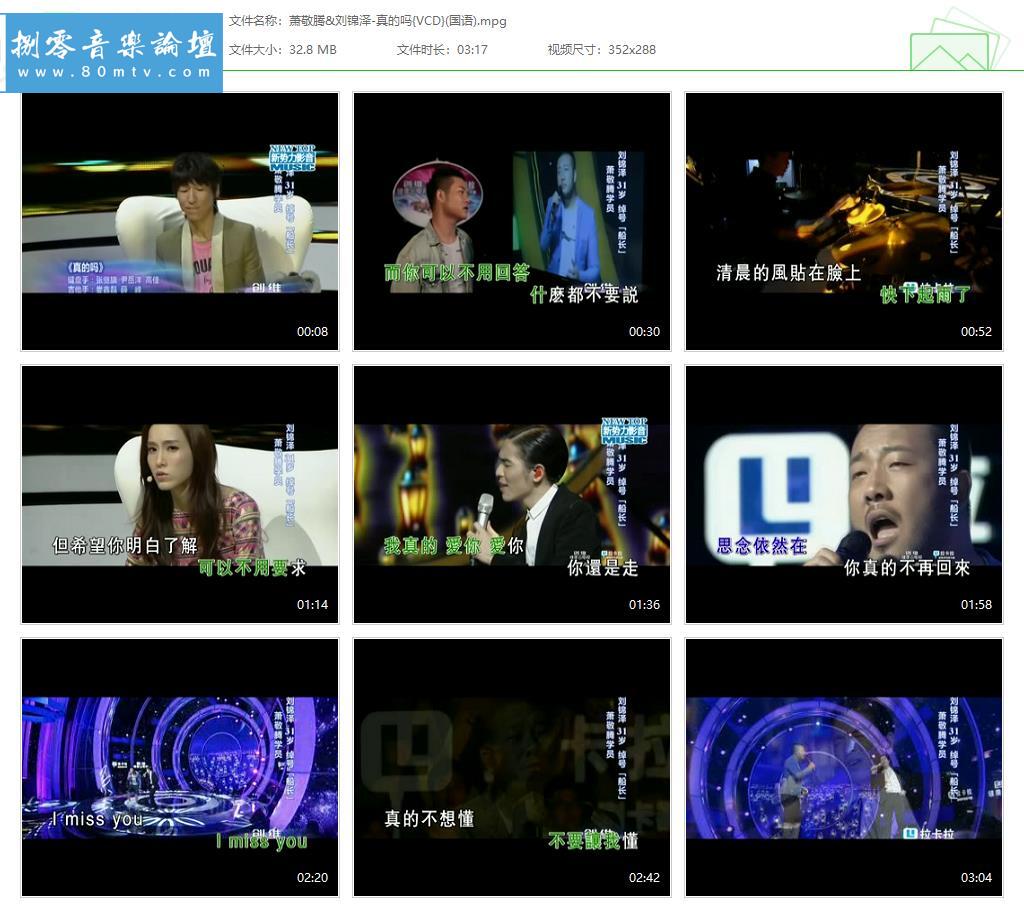 萧敬腾&刘锦泽-真的吗{VCD}(国语).jpg