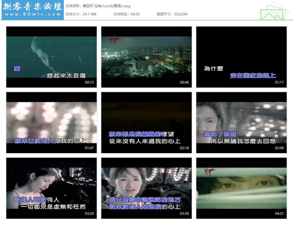 萧亚轩-没有人{vcd}(国语).jpg