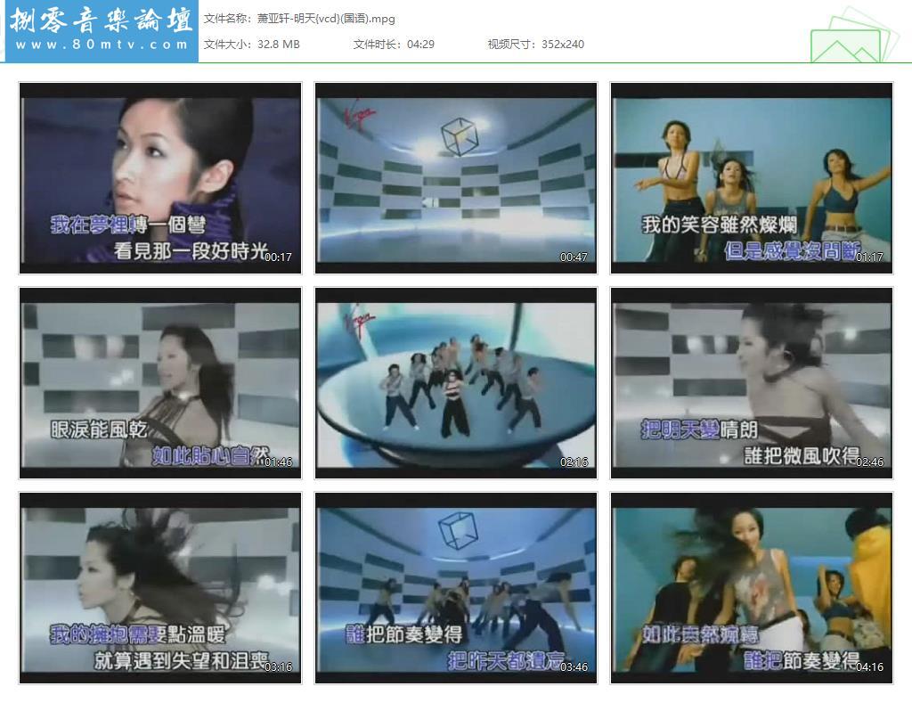 萧亚轩-明天{vcd}(国语).jpg