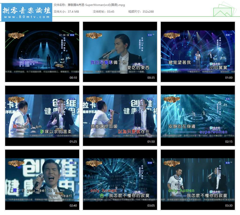 萧敬腾&肖洒-SuperWoman{vcd}(国语).jpg