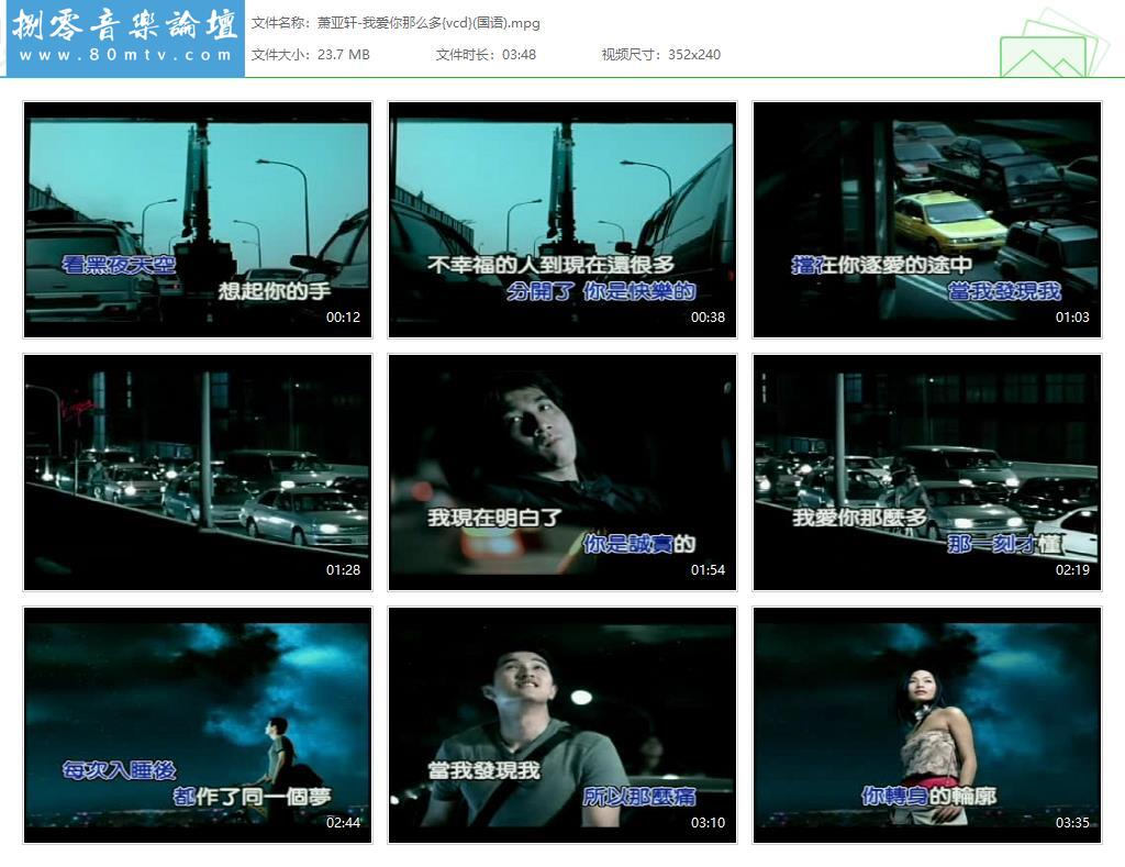 萧亚轩-我爱你那么多{vcd}(国语).jpg