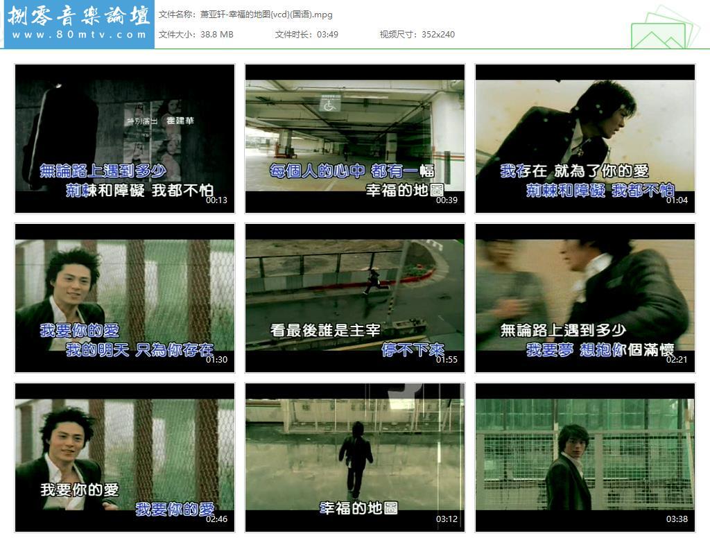 萧亚轩-幸福的地图{vcd}(国语).jpg