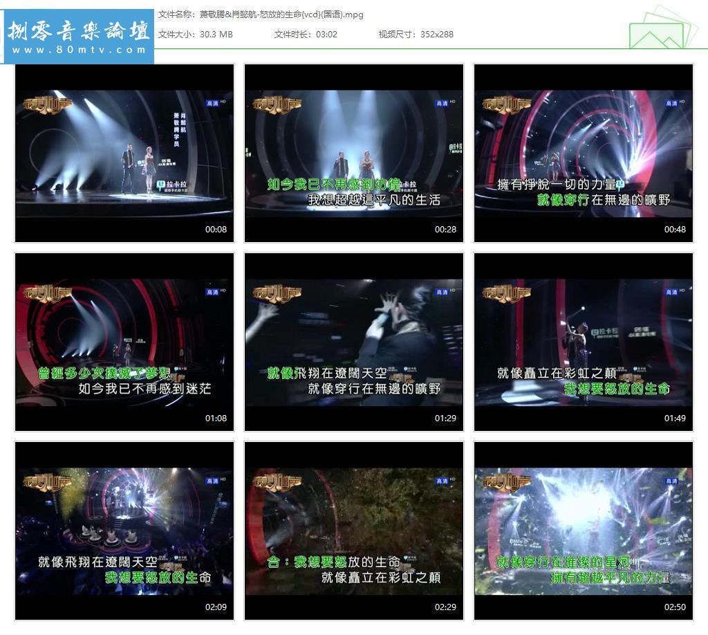 萧敬腾&肖懿航-怒放的生命{vcd}(国语).jpg