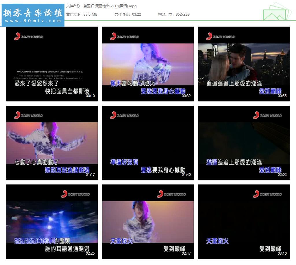 萧亚轩-天雷地火{VCD}(国语).jpg