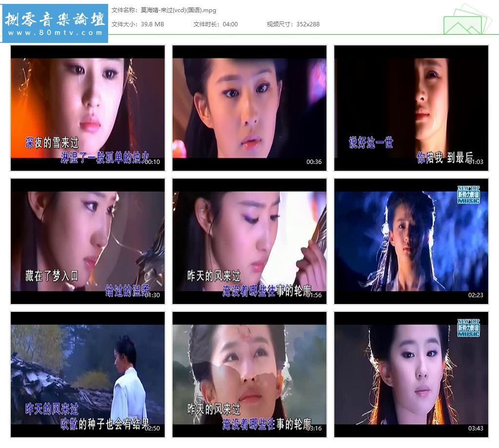 莫海婧-来过{vcd}(国语).jpg