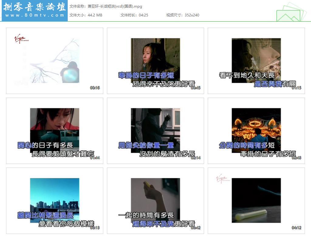萧亚轩-长话短说{vcd}(国语).jpg