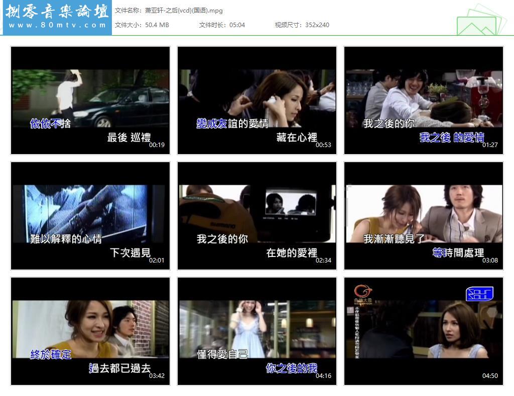 萧亚轩-之后{vcd}(国语).jpg