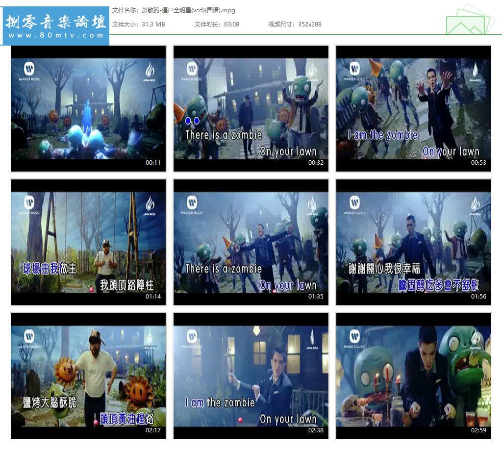 萧敬腾-僵尸全明星{vcd}(国语).jpg
