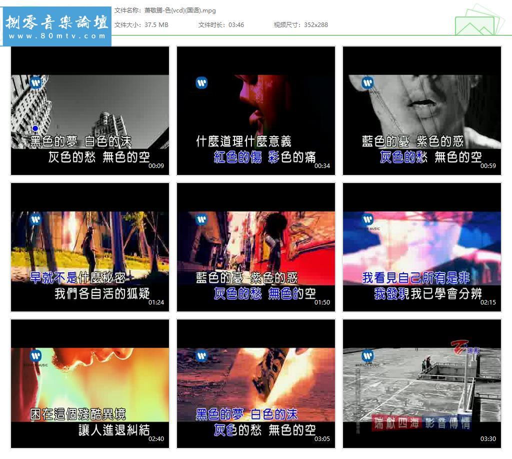 萧敬腾-色{vcd}(国语).jpg