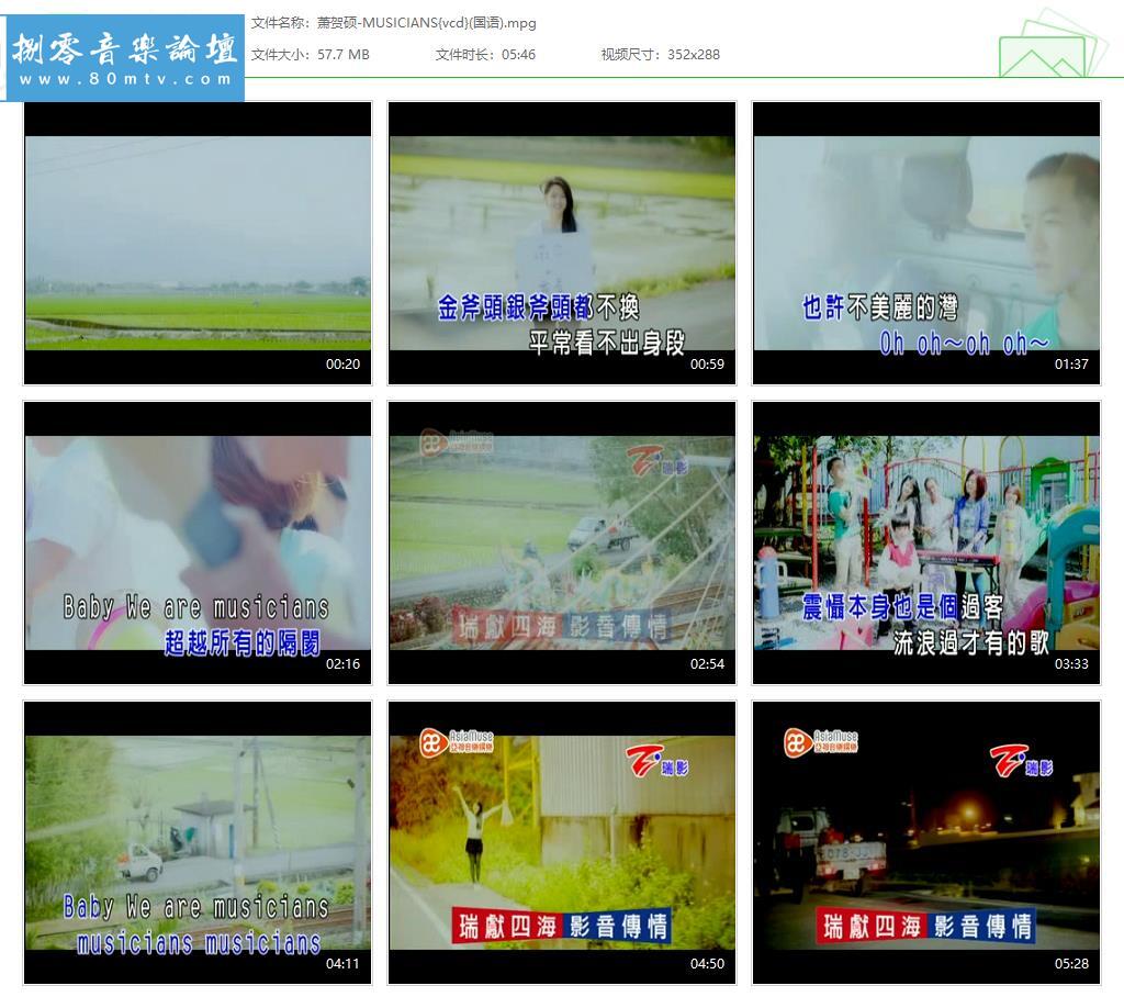 萧贺硕-MUSICIANS{vcd}(国语).jpg