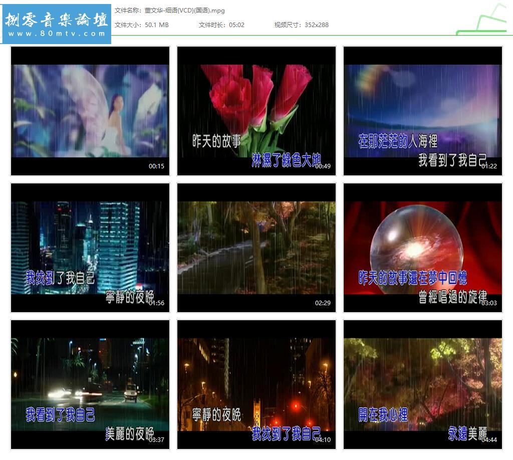 董文华-细语{VCD}(国语).jpg