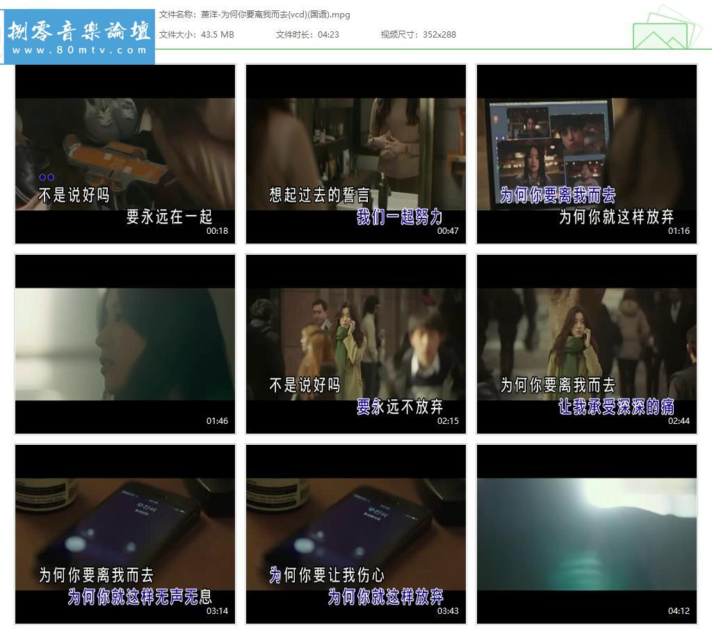 萧洋-为何你要离我而去{vcd}(国语).jpg