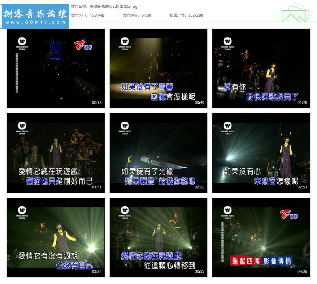 萧敬腾-如果{vcd}(国语).jpg