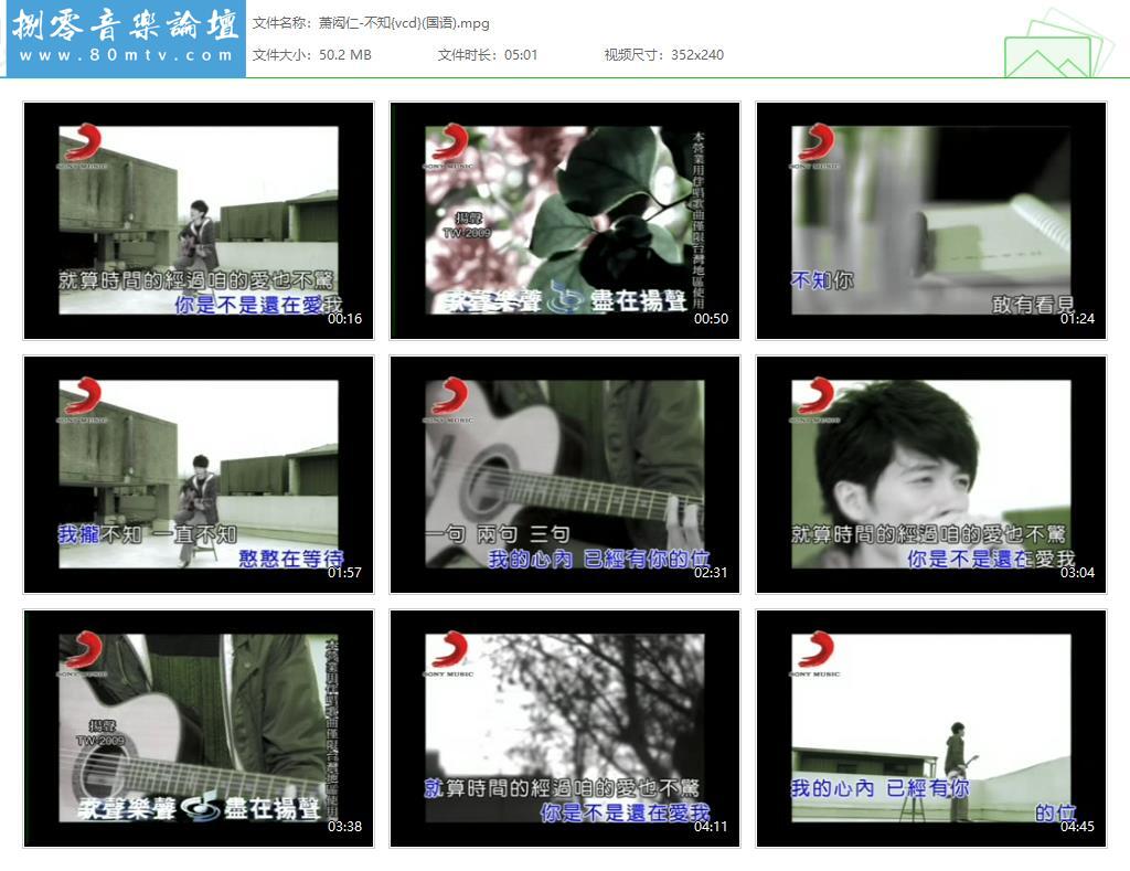 萧闳仁-不知{vcd}(国语).jpg