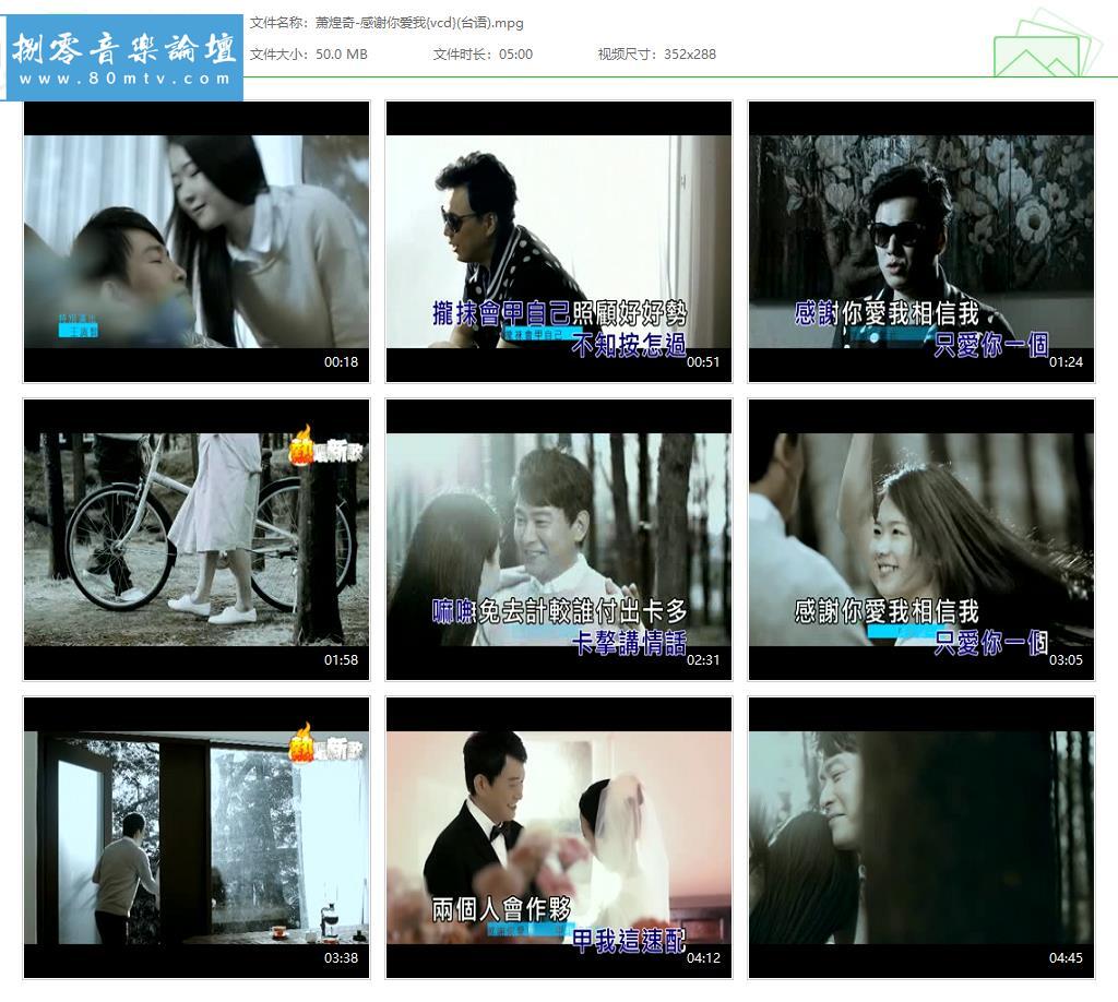 萧煌奇-感谢你爱我{vcd}(台语).jpg