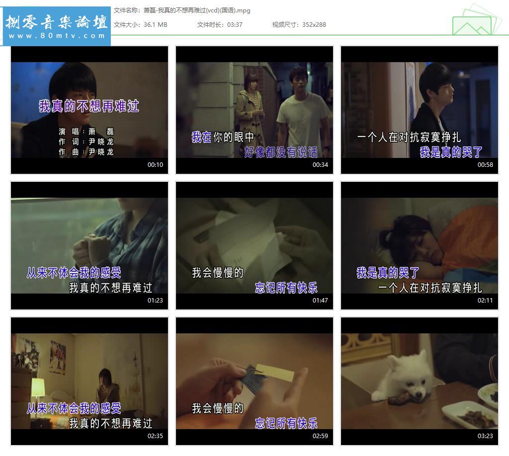 萧磊-我真的不想再难过{vcd}(国语).jpg