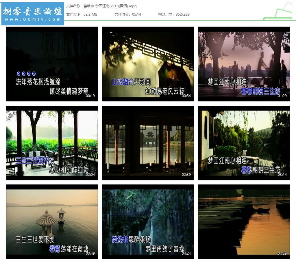 葛维永-梦回江南{VCD}(国语).jpg