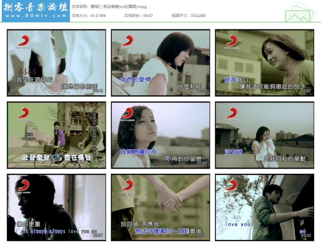 萧闳仁-我没有错{vcd}(国语).jpg