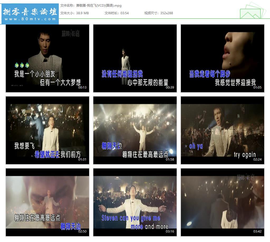 萧敬腾-我在飞{VCD}(国语).jpg