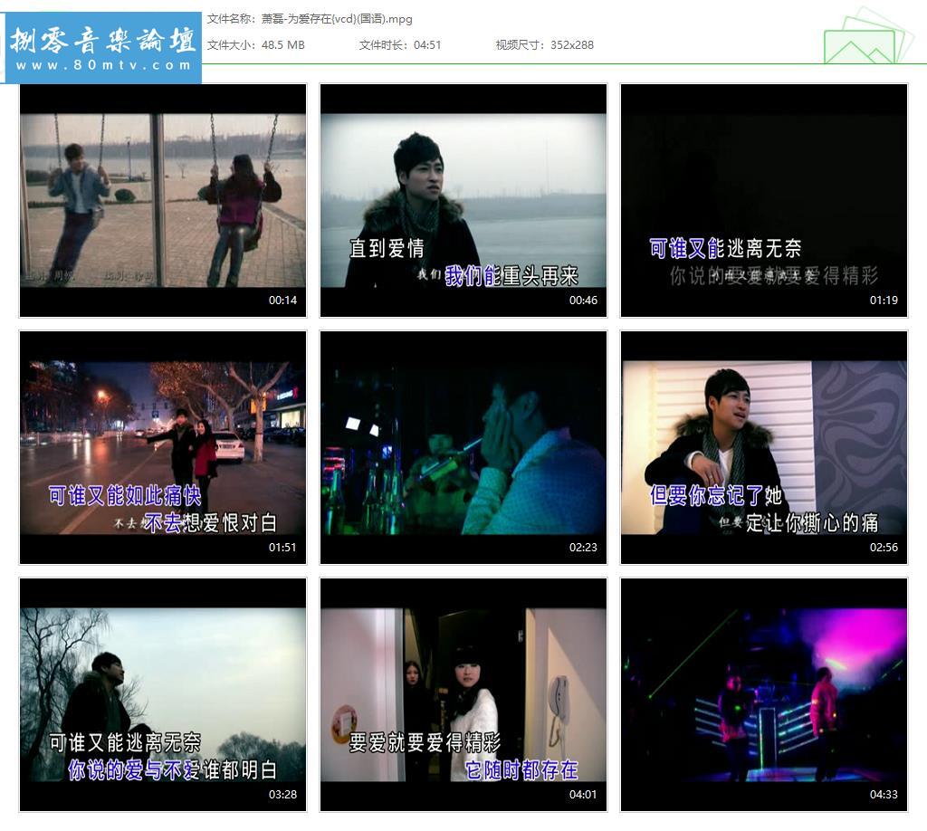 萧磊-为爱存在{vcd}(国语).jpg