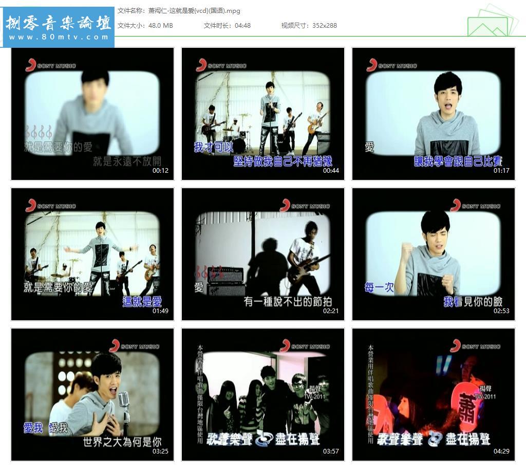 萧闳仁-这就是爱{vcd}(国语).jpg