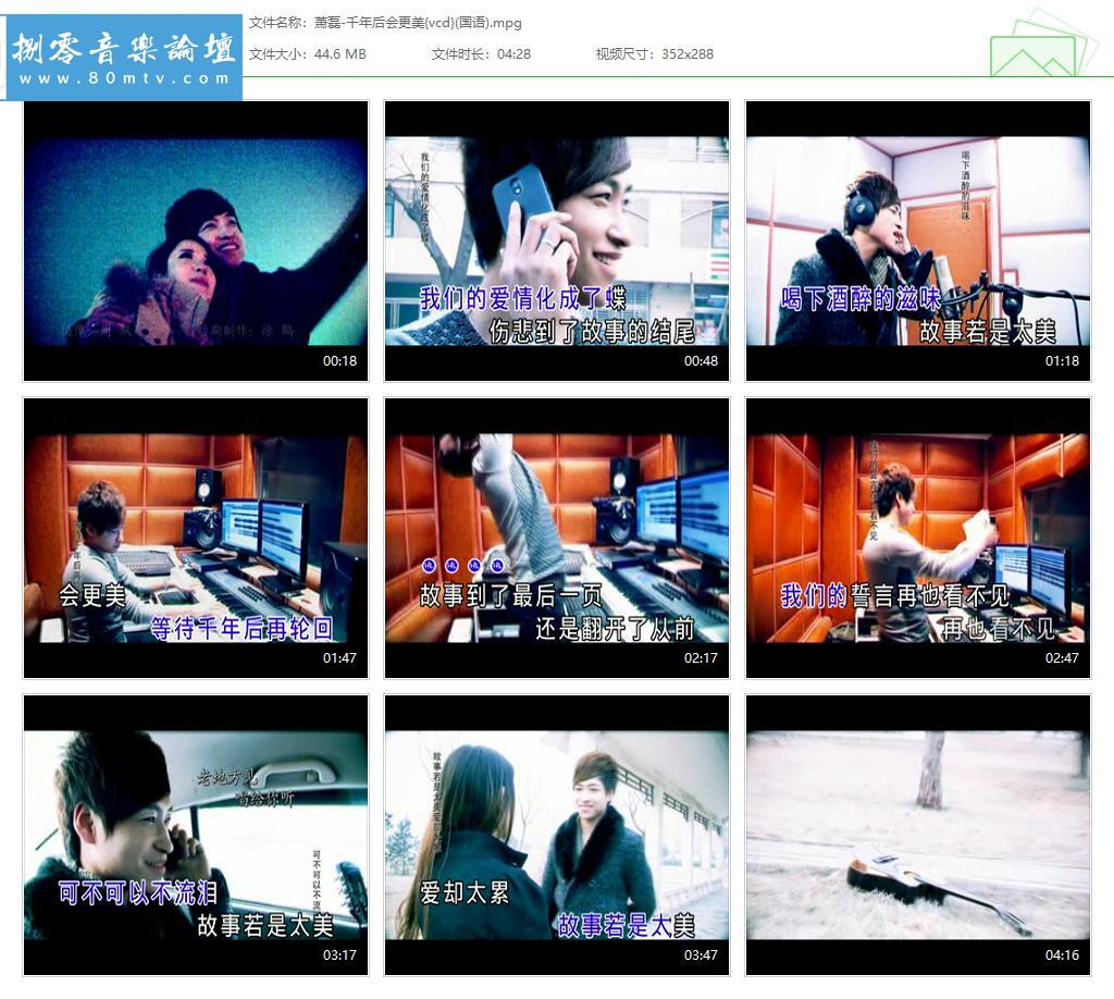 萧磊-千年后会更美{vcd}(国语).jpg