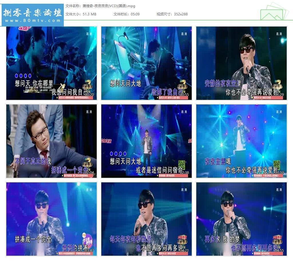 萧煌奇-夜夜夜夜{VCD}(国语).jpg