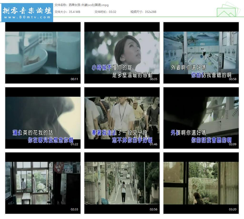 西单女孩-外婆{vcd}(国语).jpg