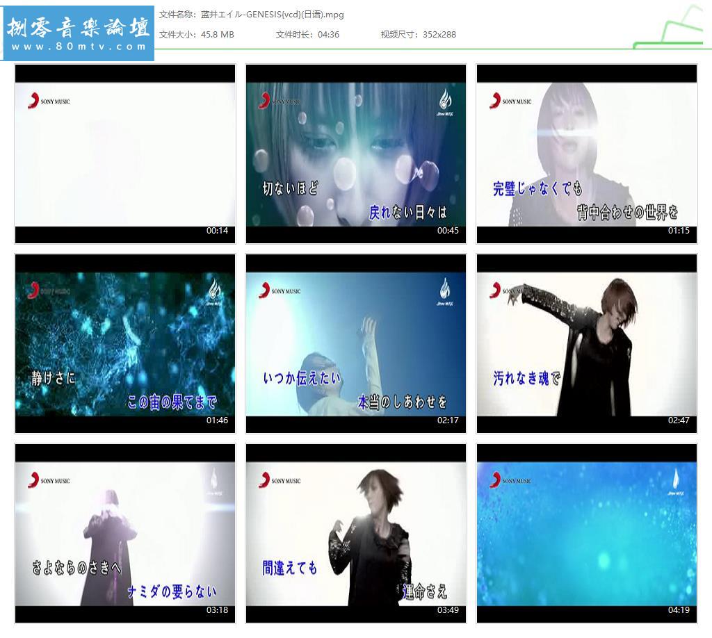 蓝井エイル-GENESIS{vcd}(日语).jpg