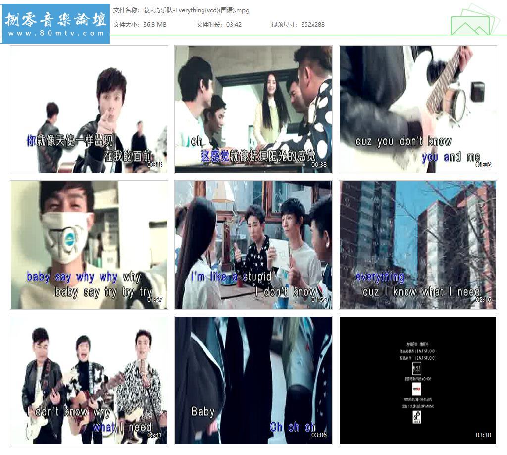 蒙太奇乐队-Everything{vcd}(国语).jpg