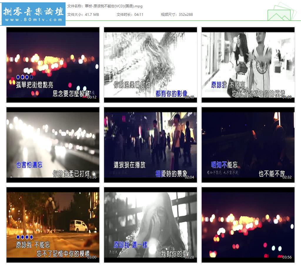 覃桢-原谅我不能忘{VCD}(国语).jpg