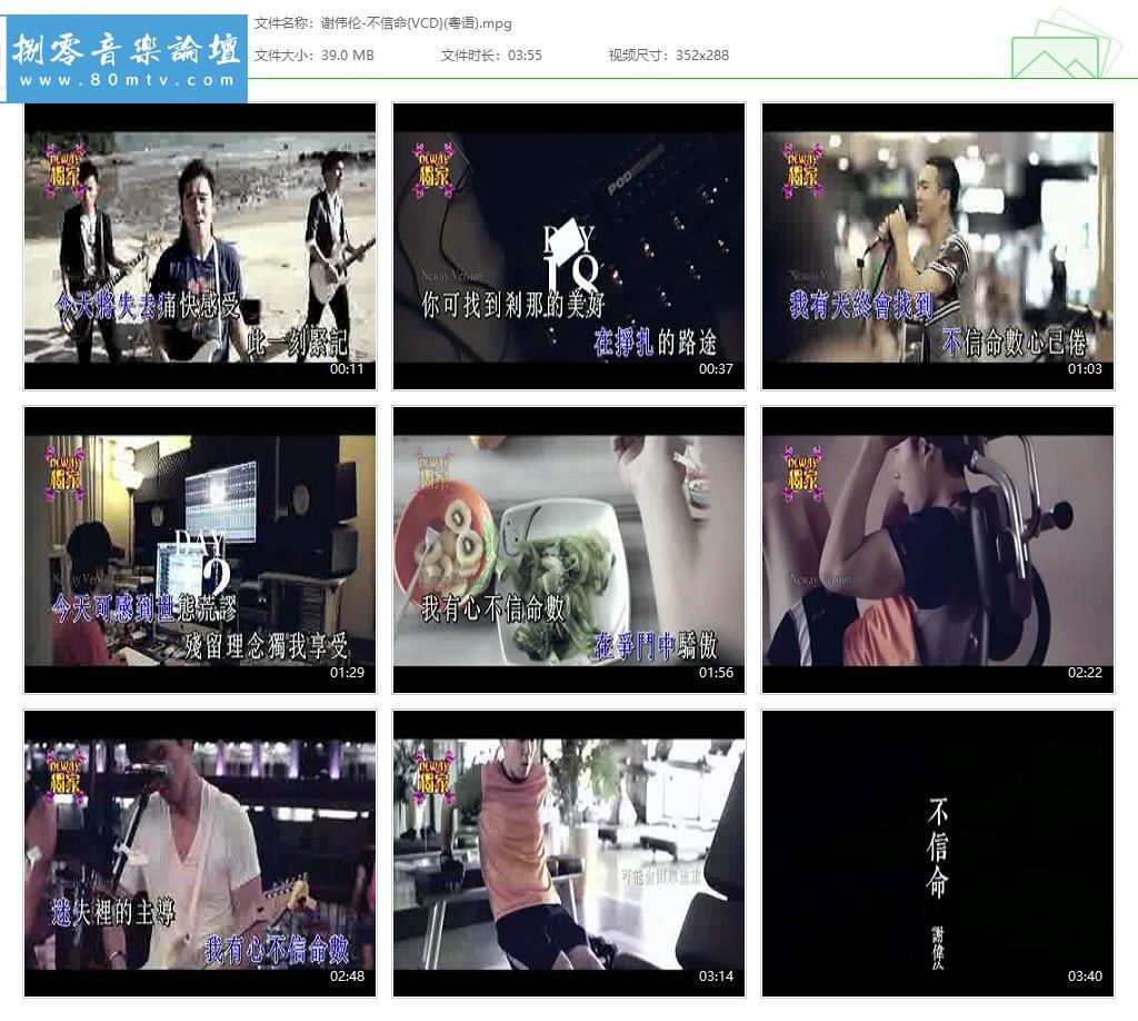 谢伟伦-不信命{VCD}(粤语).jpg