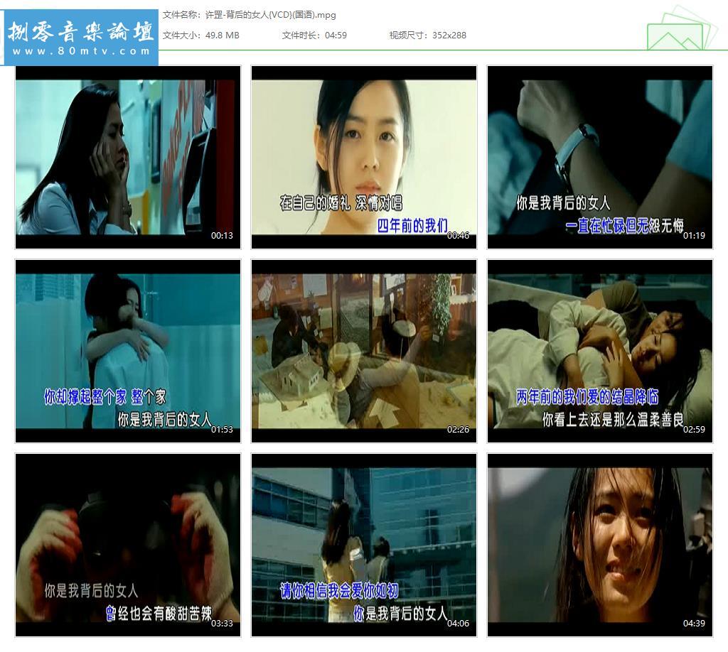 许罡-背后的女人{VCD}(国语).jpg