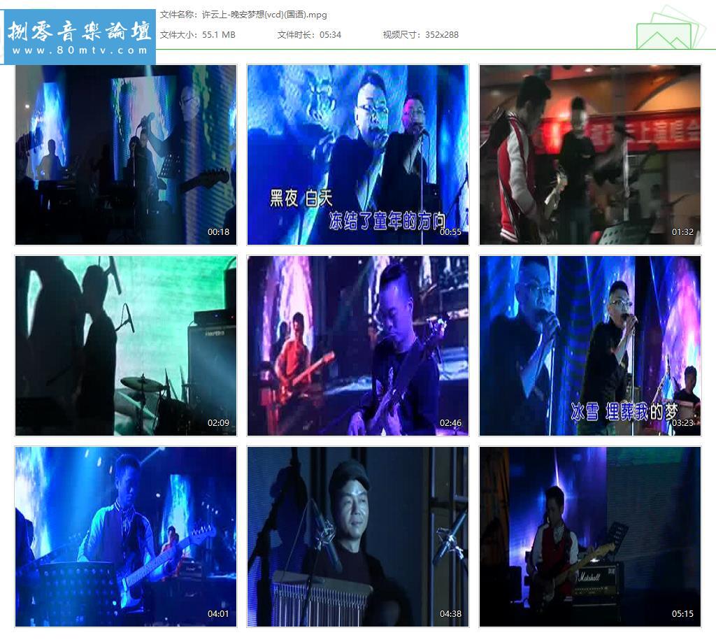 许云上-晚安梦想{vcd}(国语).jpg