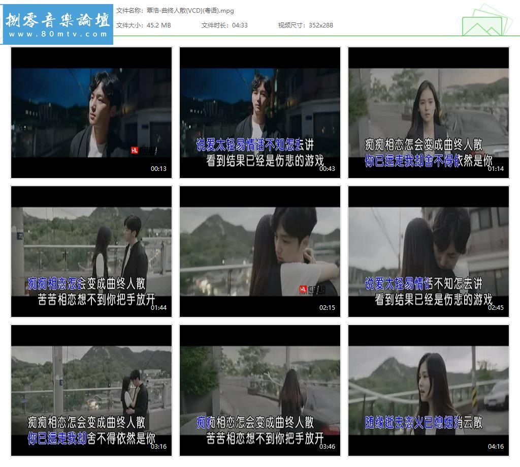 覃浩-曲终人散{VCD}(粤语).jpg